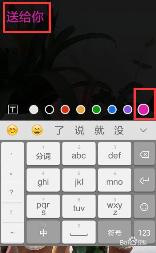怎么把发微信朋友圈的视频进行编辑和添加字幕