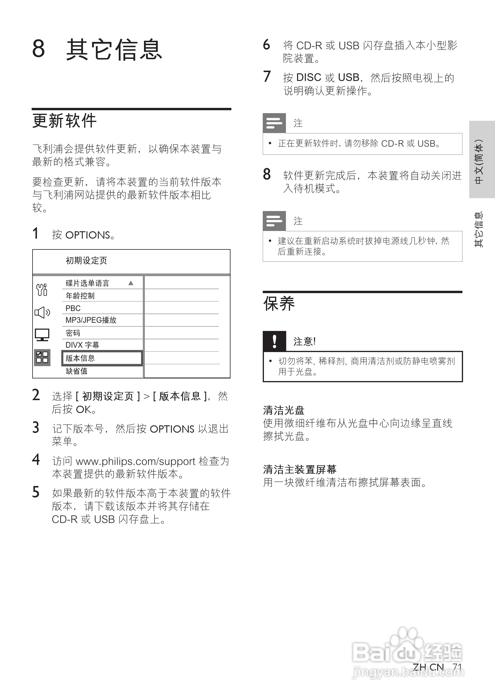 Philip飞利浦cts4000手机说明书:[4]