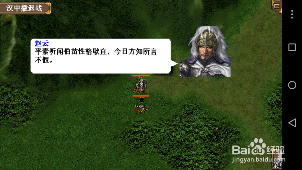 姜维传汉中撤退怎么打