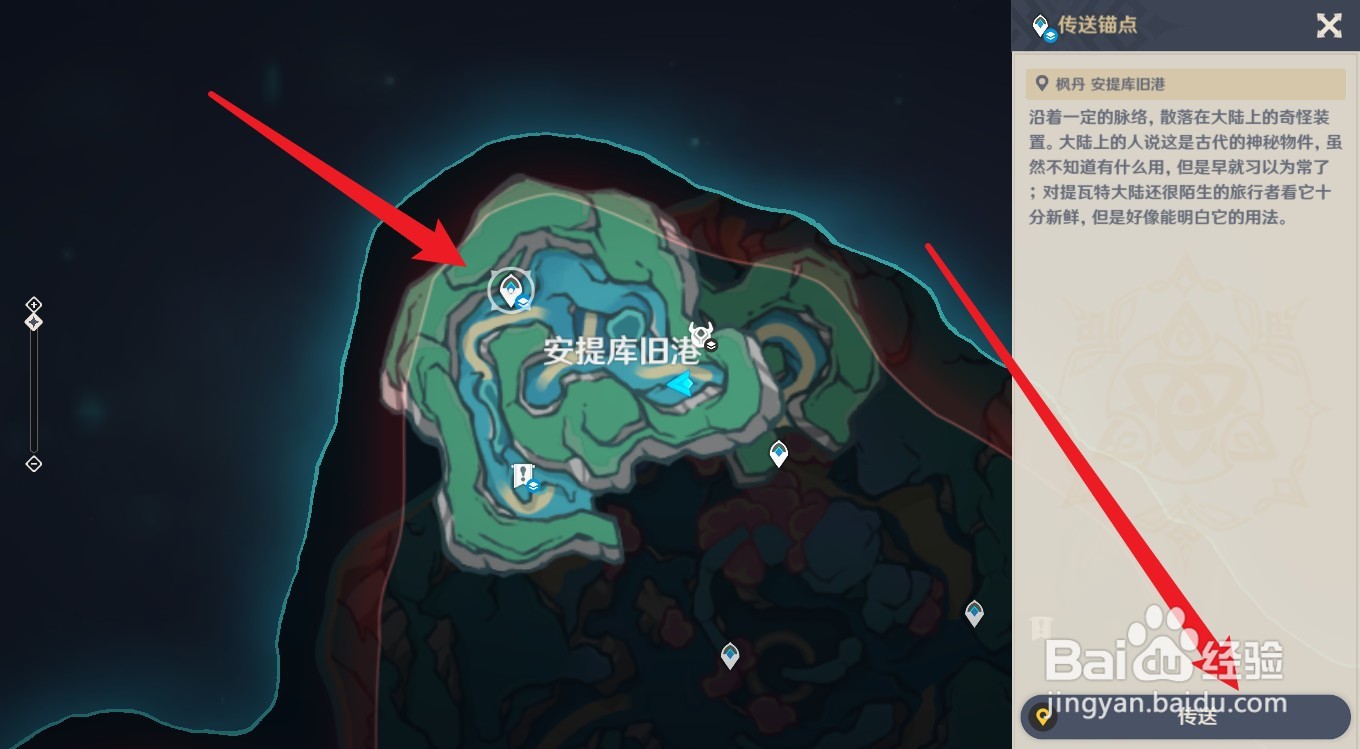 原神怎么找到惟余钟声之处观景点