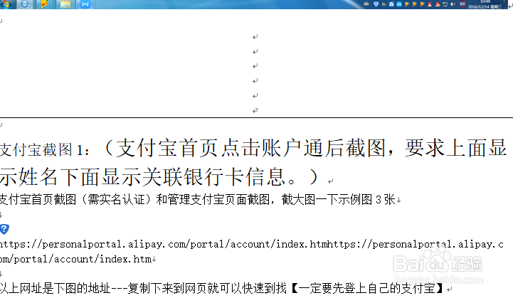 网络刷单被骗经历