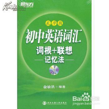 如何快速背单词选哪本单词书最好呢