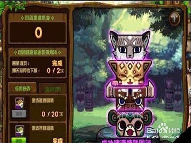 DNF特殊图腾怎么做