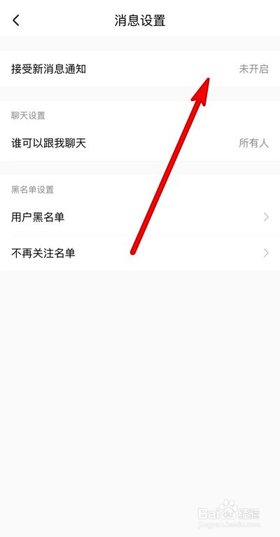 酷狗音乐消息通知应该如何设置