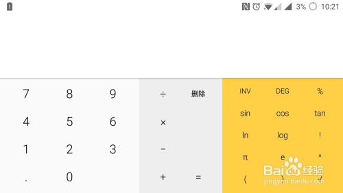 Android系统计算器开3次方 百度经验