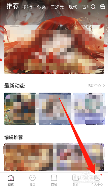 易次元怎么修改生日