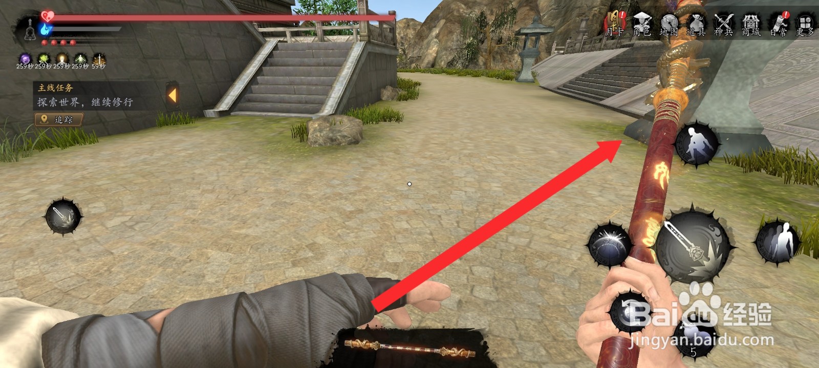 捕盗行纪定海神针如何附上土属性法术