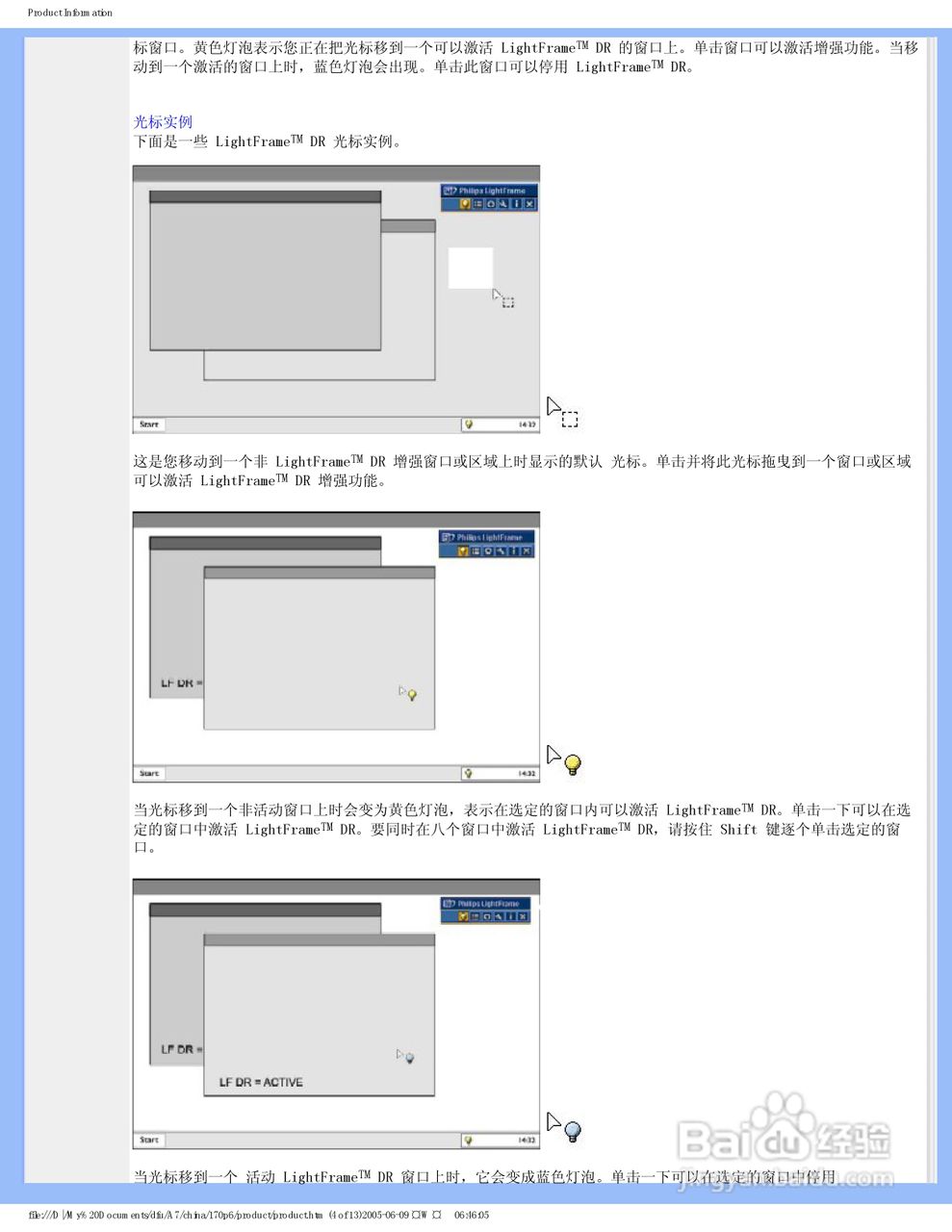飞利浦170P6EB/93液晶显示器使用说明书:[1]