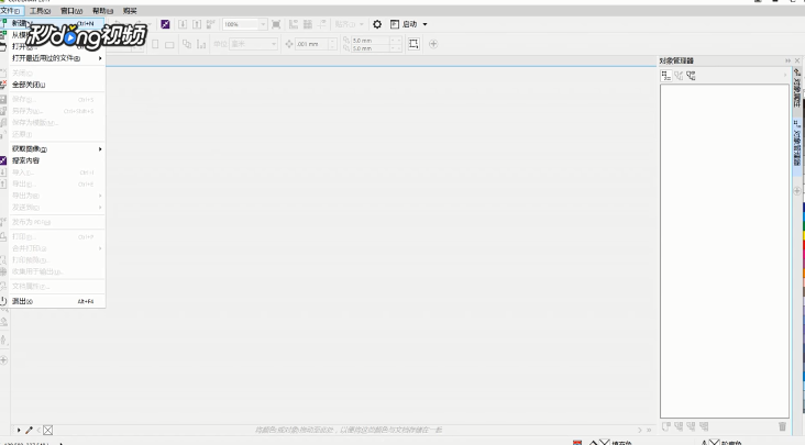 CoreIDRAW如何创建颜色样式