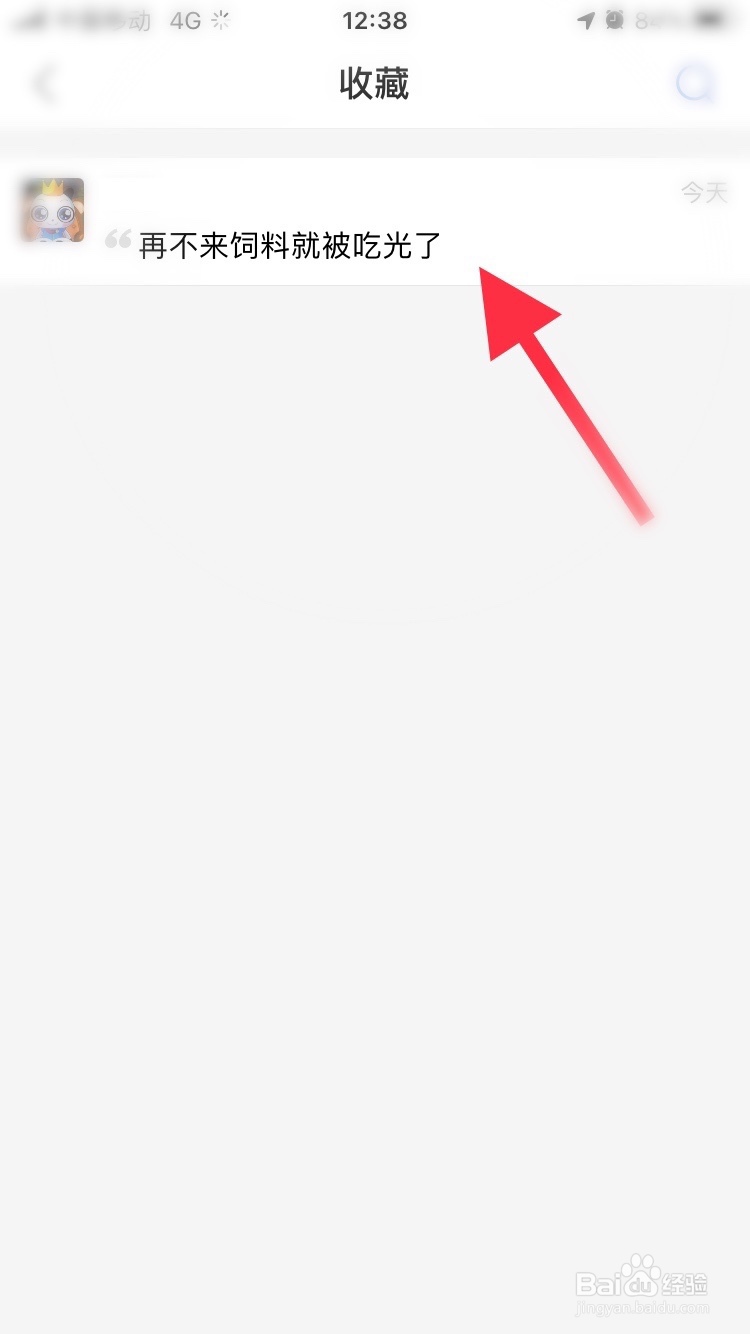 支付宝怎么查看管理收藏