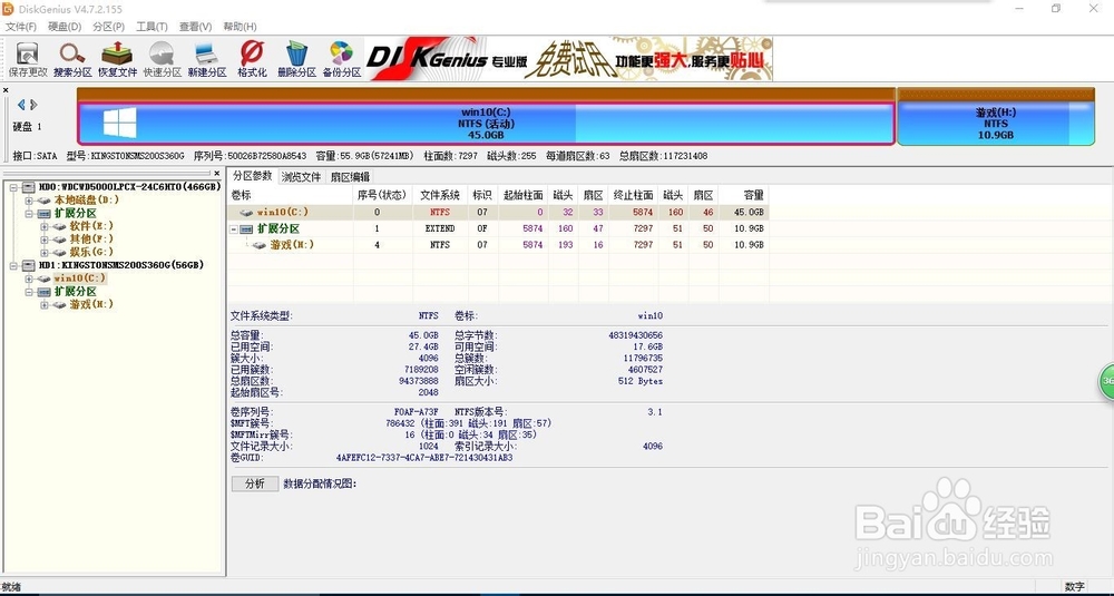 如何给笔记本加装MSATA固态硬盘