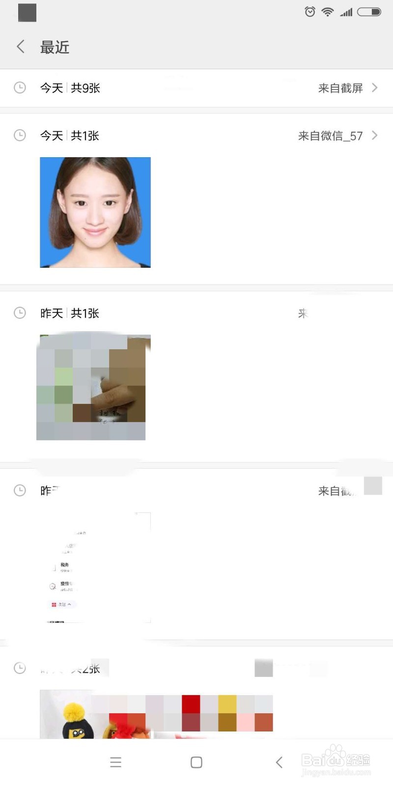 如何免费制作证件照#经验分享官#