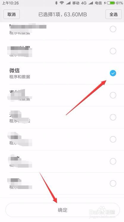 换手机微信聊天记录怎么恢复 如何备份聊天记录