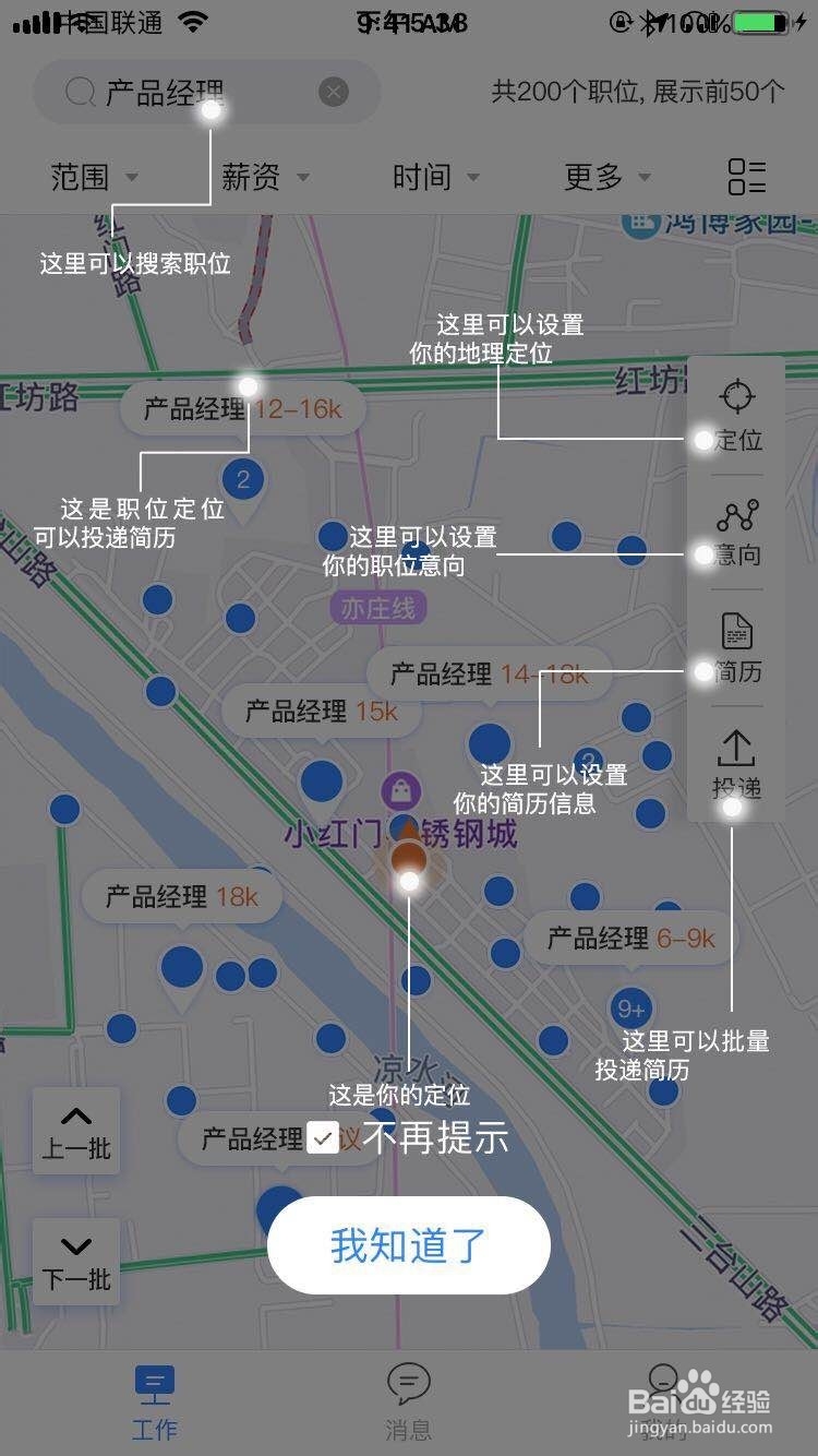 网上都用哪些聘网站或者APP?还有怎么用呢