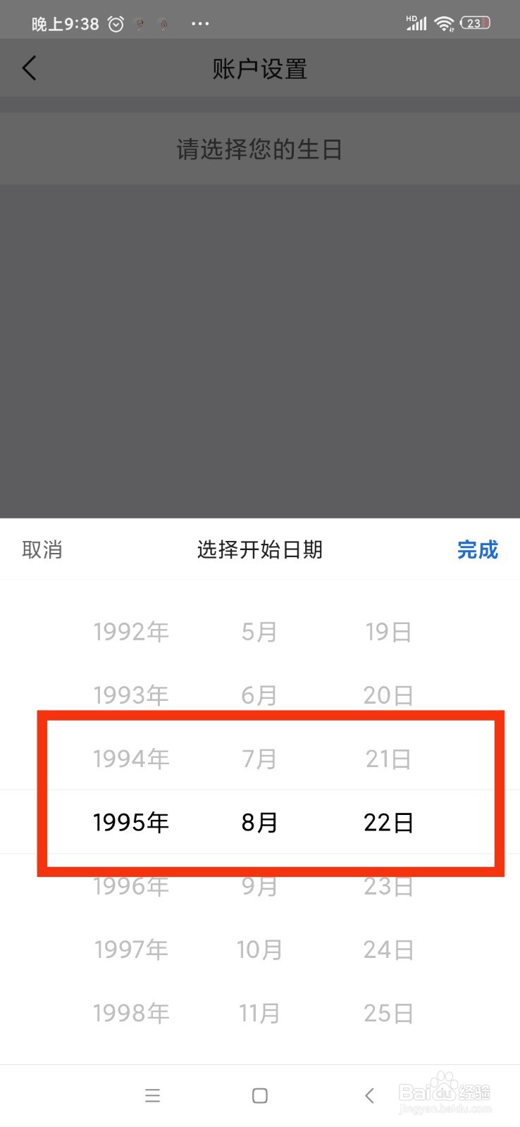 美团怎么设置生日信息