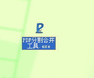 怎么对PDF进行分割和合并