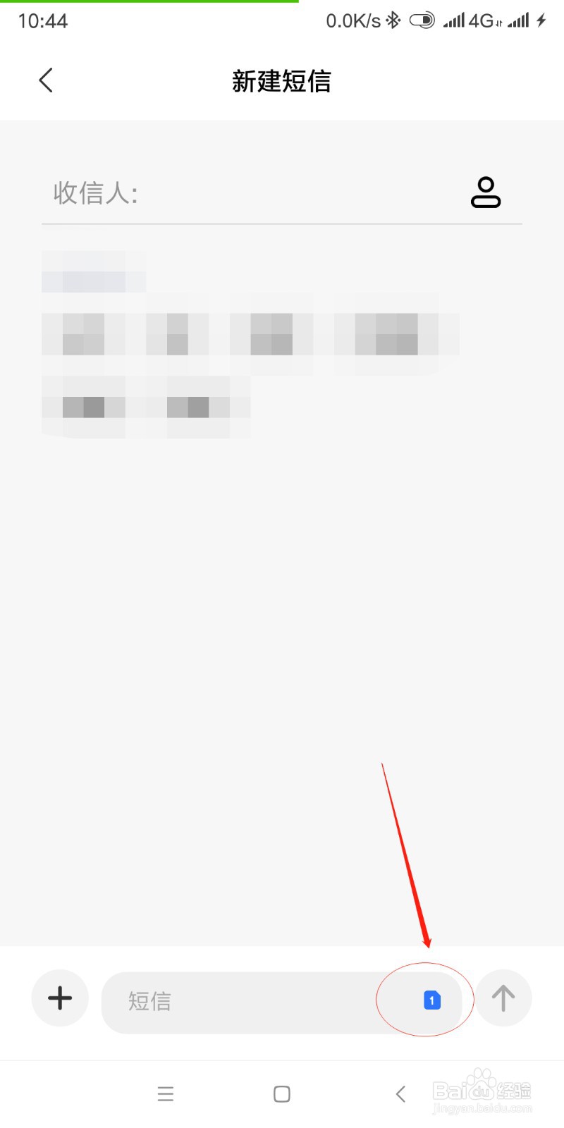 小米双卡发短信怎么选卡