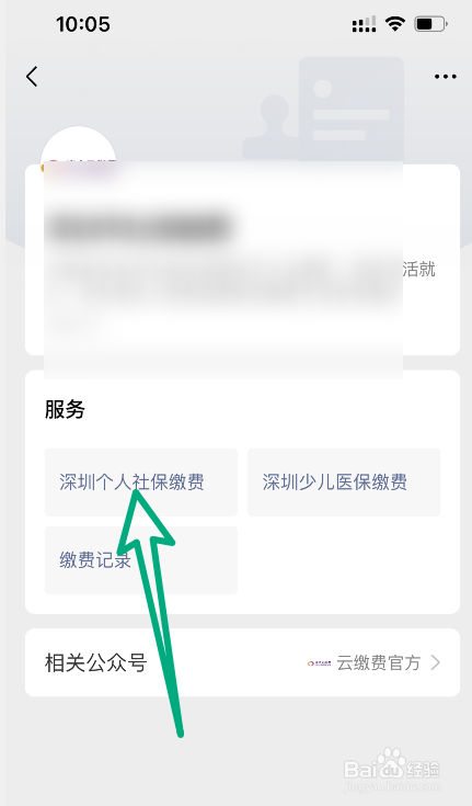 怎么使用医保