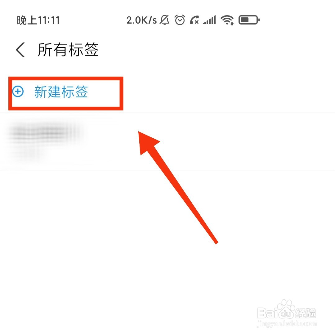 支付宝怎么给多个好友一起新建标签