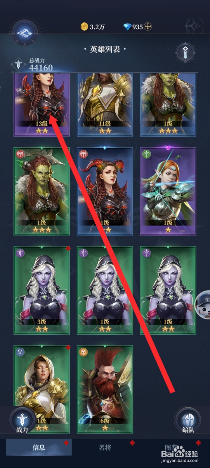 传承利萨斯英雄如何重置瓦罗娜英雄