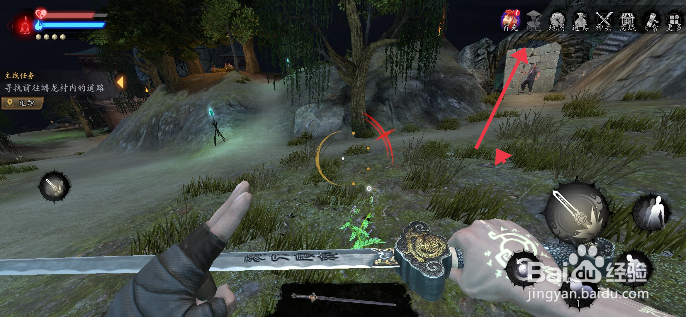 捕盗行纪如何【升级身法】？