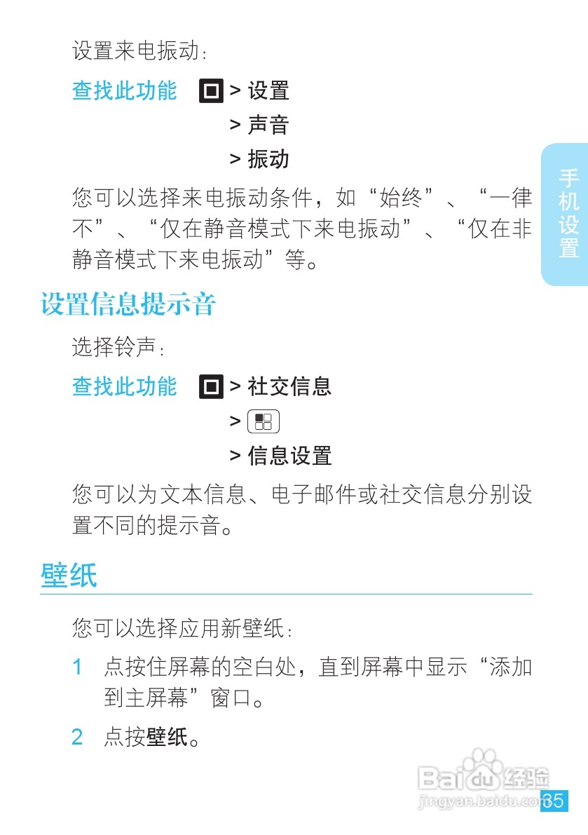 摩托罗拉ME863手机使用说明书:[4]