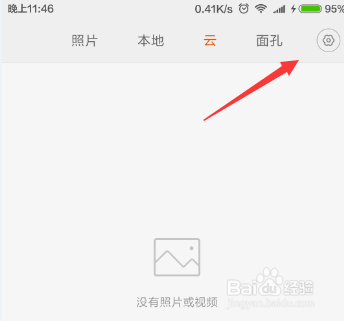 小米手机怎么关闭云相册_小米手机删除云相册