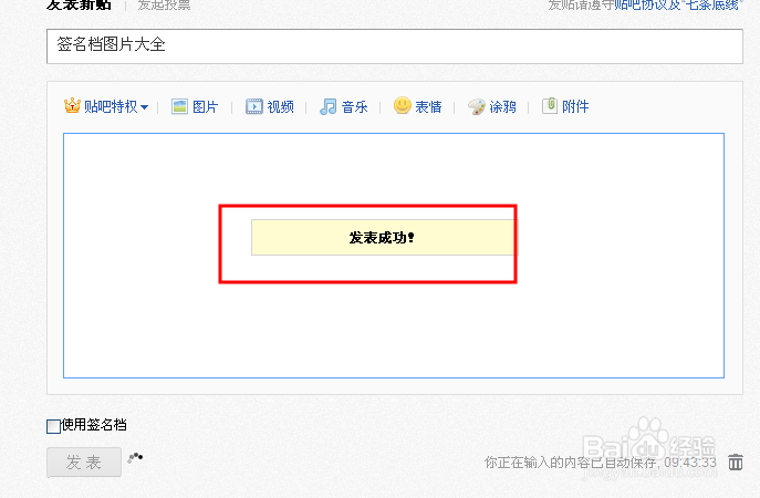 限引用贴吧、空间的图片解决方法