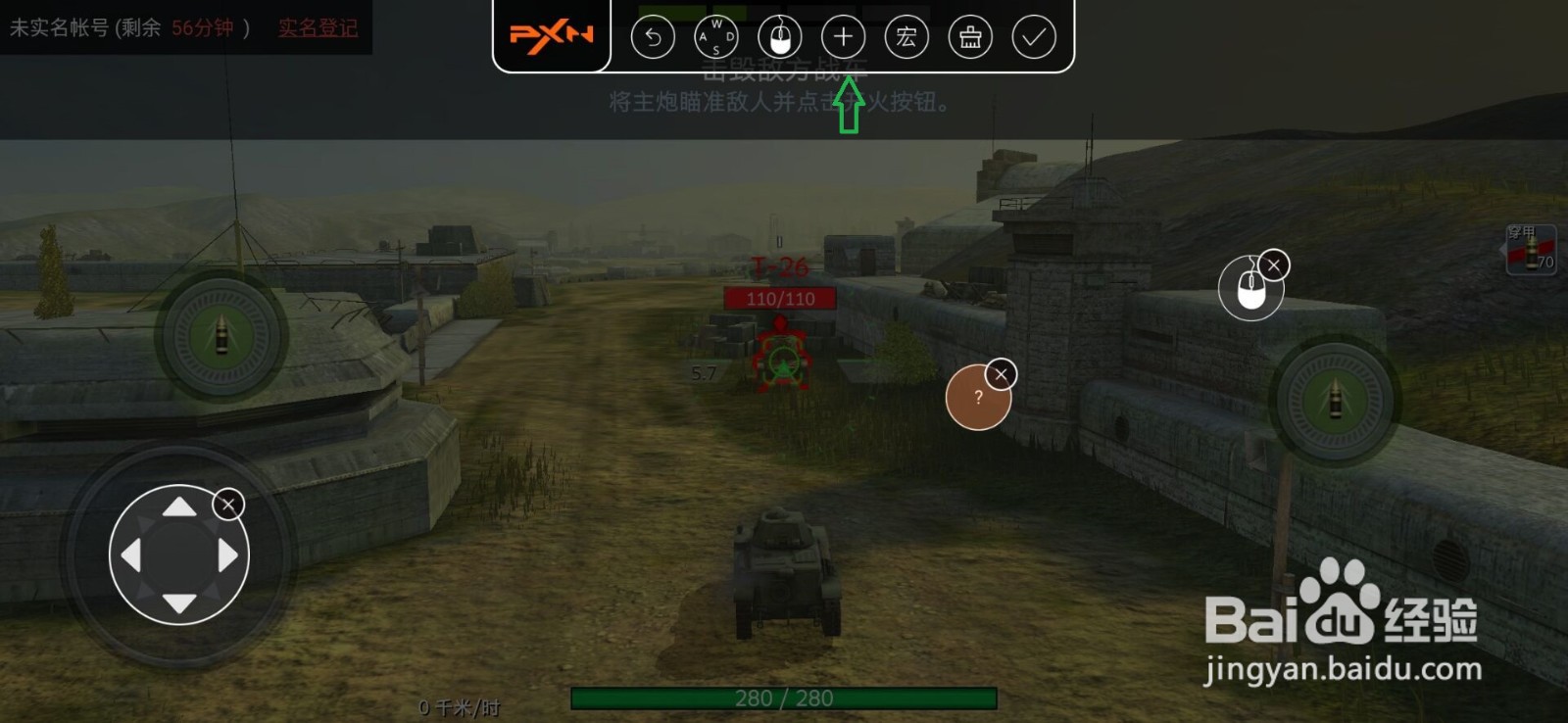 世界坦克闪击战如何使用外设键盘操作