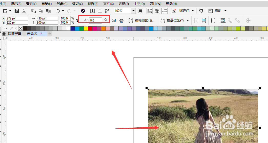 CDR2018中如何旋转图片