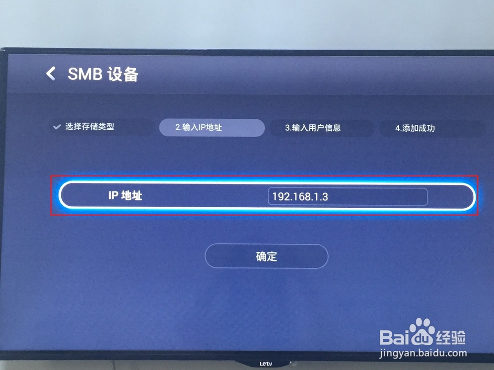 如何将电脑中的高清电影共享到乐视TV