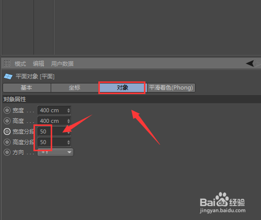 c4d用置换如何做浮雕效果