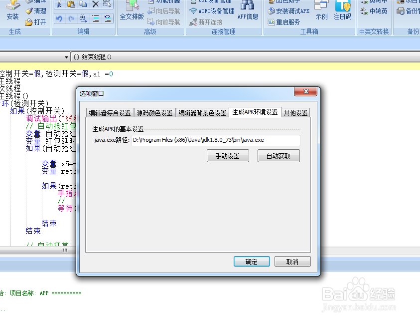 TC综合开发工具之TCAndroid编译环境配置教程