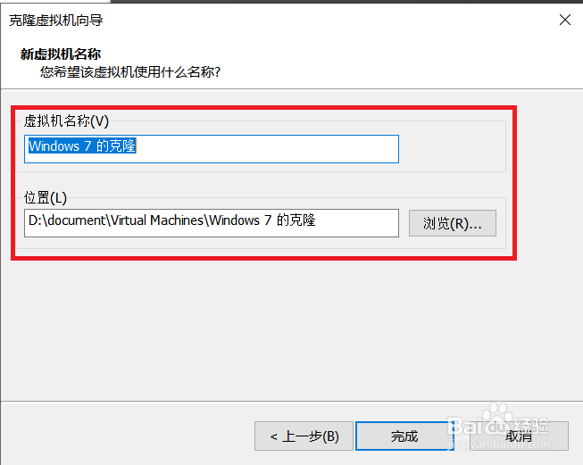 如何克隆VMware Workstation虚拟机