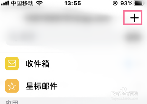 QQ邮箱怎么设置新邮件提醒