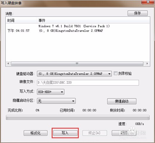 UEFI版u盘启动盘制作使用教程