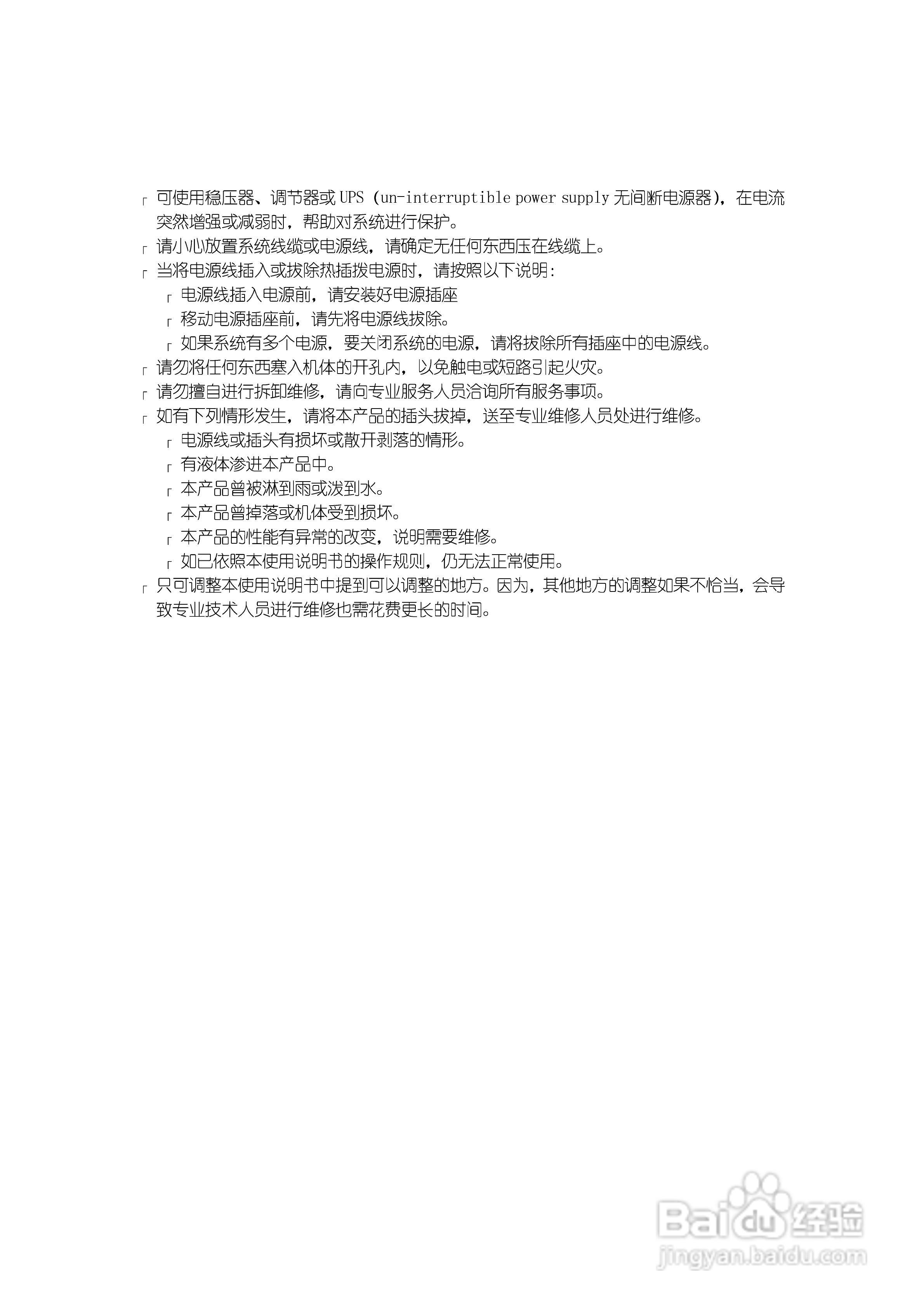 Cat 5 高密度KVM 切换器KH-1508/KH-1516 用户手册:[1]