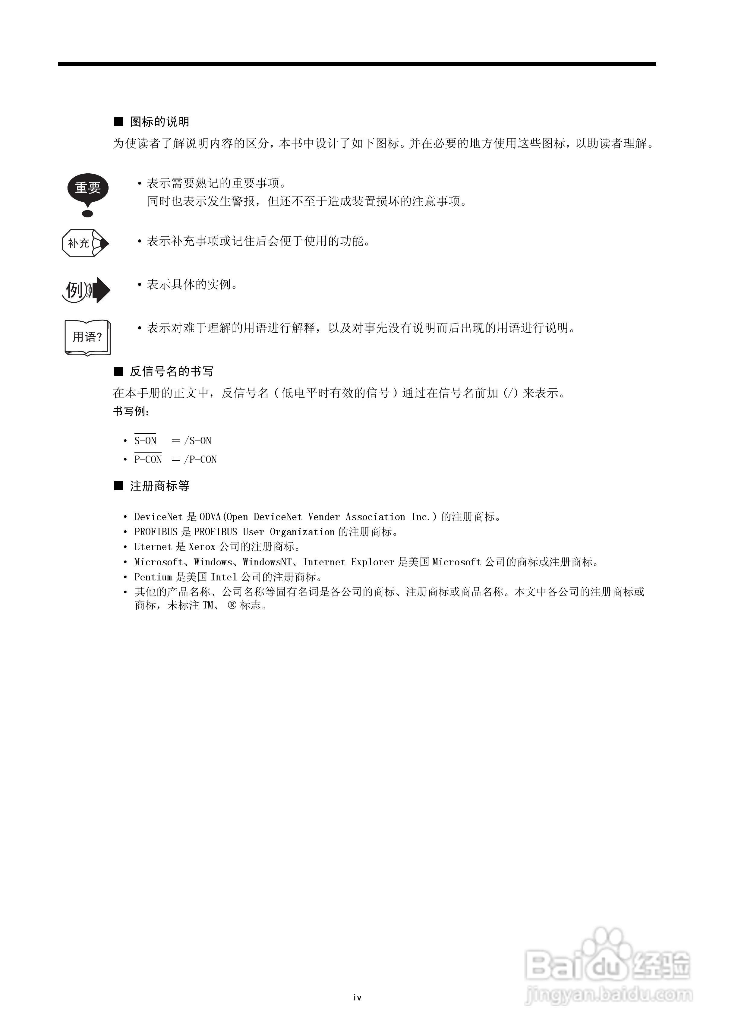 安川机器控制器MP2300基本模块用户手册:[1]