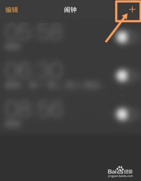 苹果闹钟铃声在哪里调大小