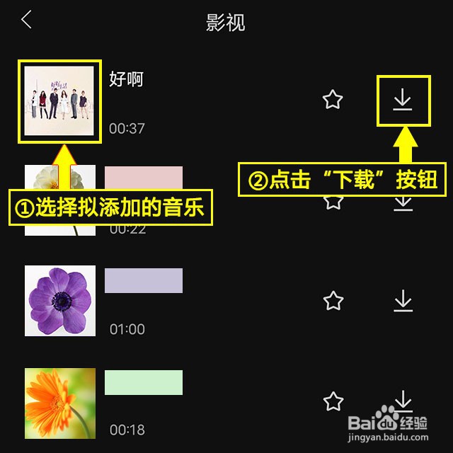 剪映如何添加影视音乐