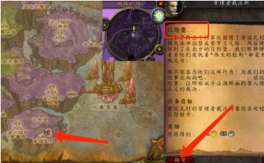 魔兽世界TBC怀旧服日怒堡任务怎么做
