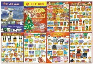 如何超市在超市淘货