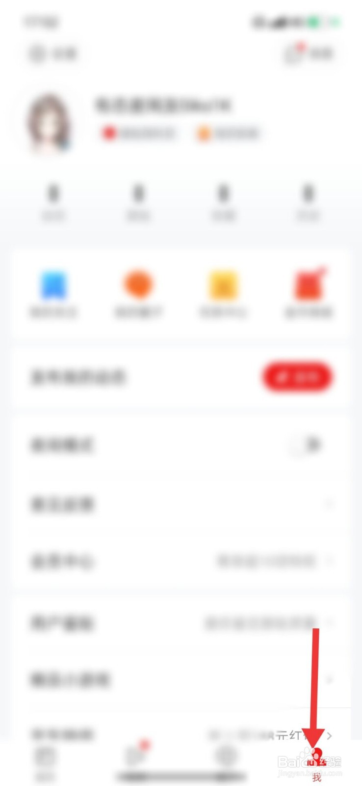 网易新闻的赞提醒如何设置为数字角标