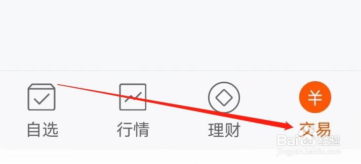 东方财富怎么查看要约收购