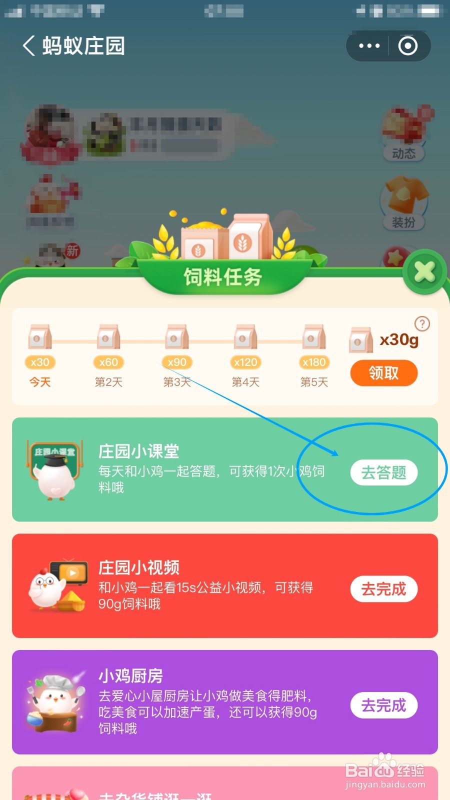 蚂蚁庄园：天气寒冷时吃高热量食物一定能暖身吗