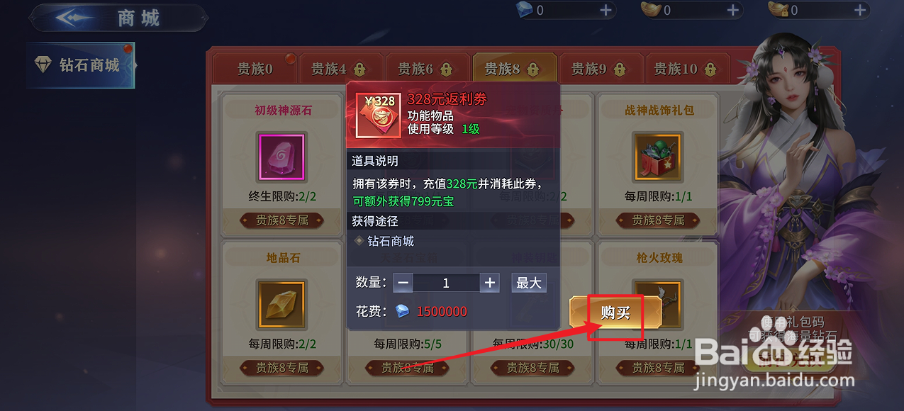 霸天纪如何购买【328元返利券】