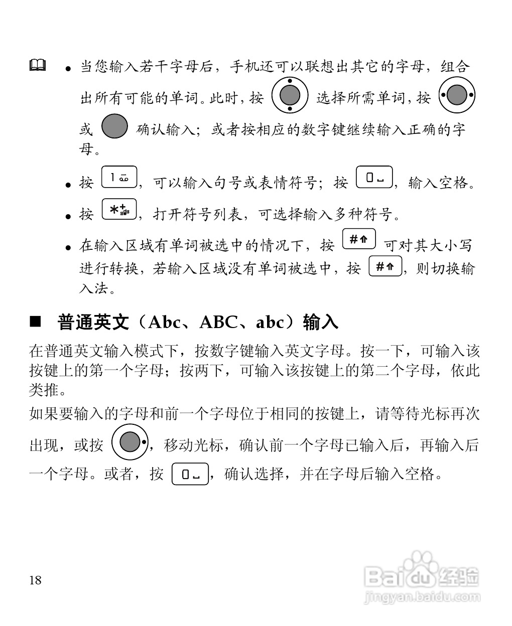 华为C5900手机使用说明书:[3]