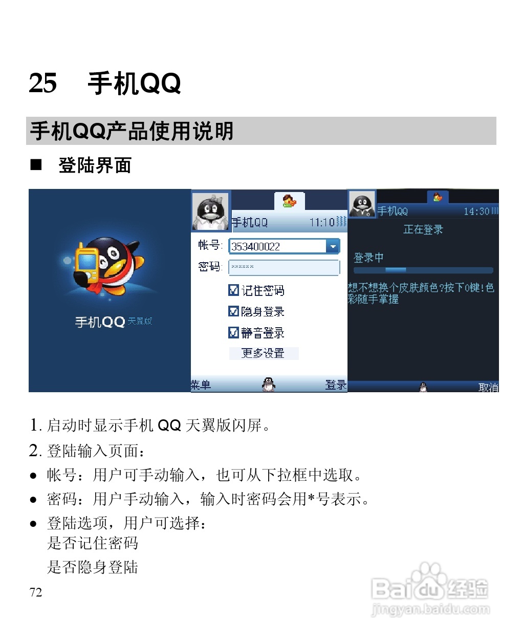 华为C5900手机使用说明书:[9]