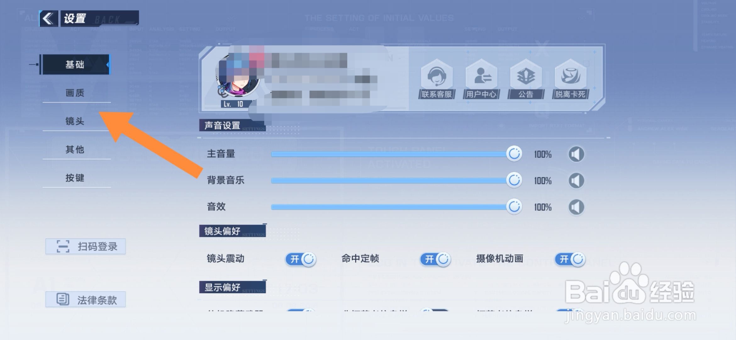 幻塔怎样开启超清画质