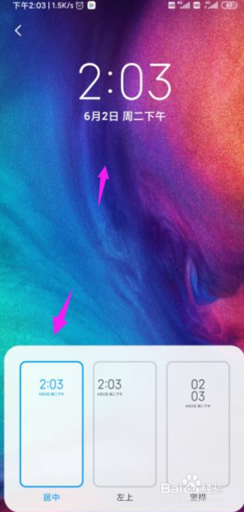 小米手机如何设置锁屏时间显示样式